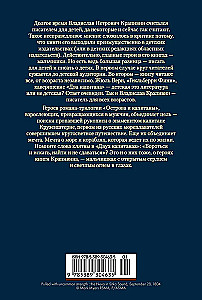 Острова и капитаны. Роман в трех книгах