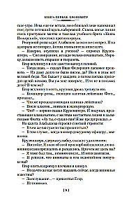 Острова и капитаны. Роман в трех книгах