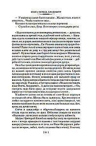Острова и капитаны. Роман в трех книгах