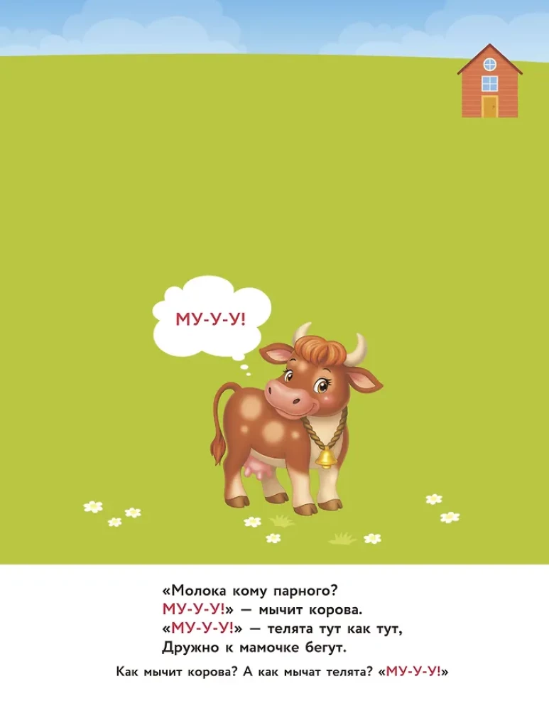 Кто как разговаривает. Подражалки
