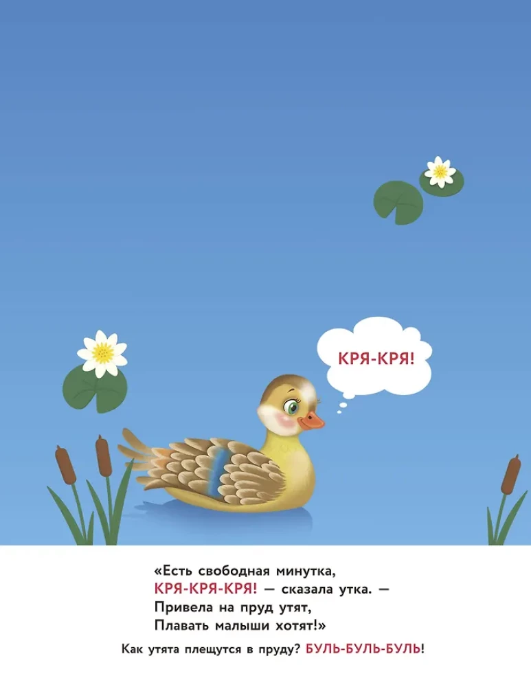 Кто как разговаривает. Подражалки
