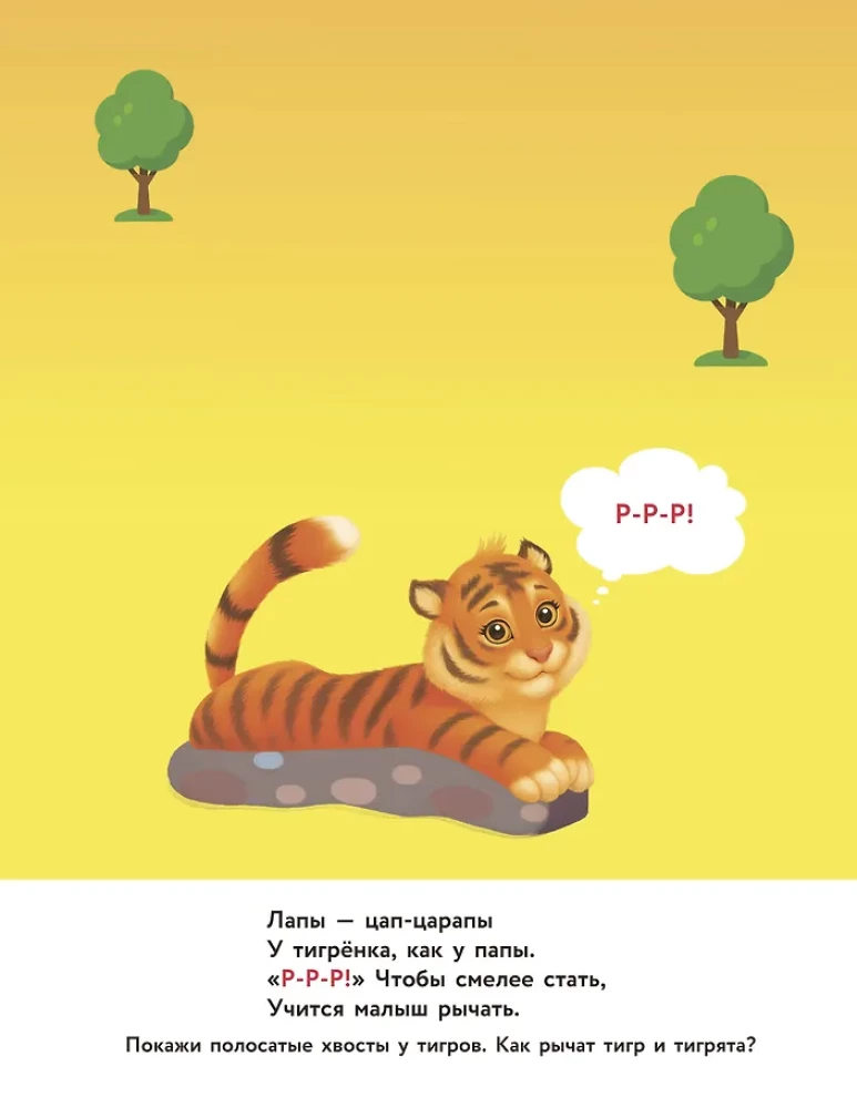 Кто как разговаривает. Подражалки