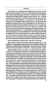 Роза мира