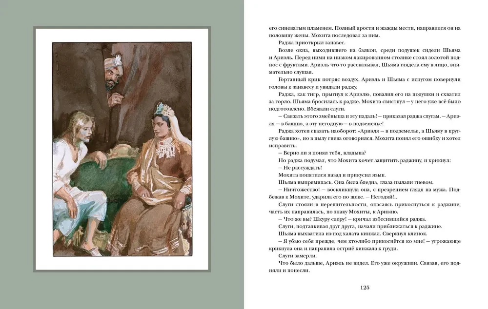 Ариэль
