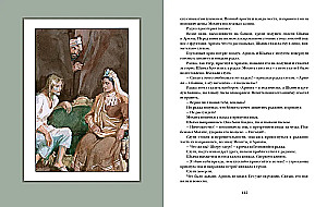 Ариэль