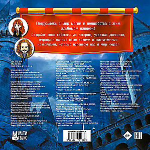 Burvju un maģijas skola. Uzlīmju albums Harija Potera faniem