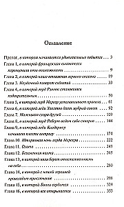 Очаровательная проказница