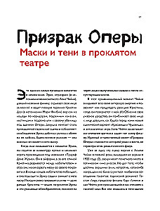 Энциклопедия монстров. Великие и ужасные легенды кинематографа