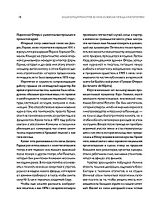 Энциклопедия монстров. Великие и ужасные легенды кинематографа