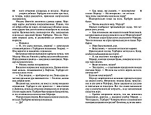 Очаровательная проказница