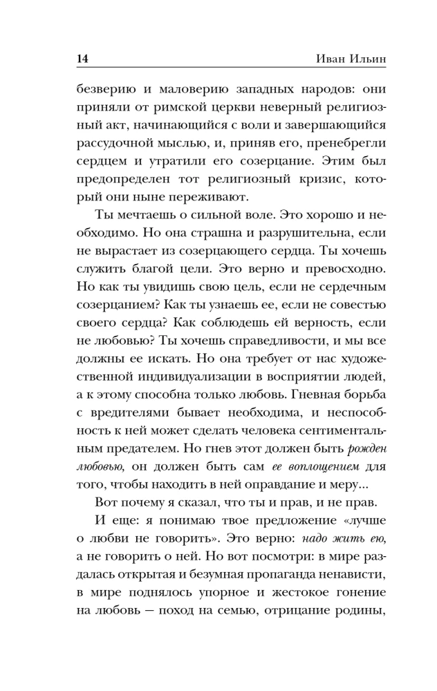 Dziedošā sirds. Klusās pārdomas grāmata