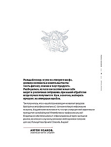 Steika filozofija. Ceļvedis pa marmora liellopu gaļu un steika pagatavošanas meistarību