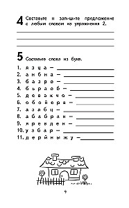 500 vissarežģītākie vārdu krājuma vārdi krievu valodā skolēniem. 1–4 klase