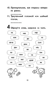500 vissarežģītākie vārdu krājuma vārdi krievu valodā skolēniem. 1–4 klase