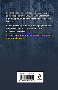 Pūķa pelni