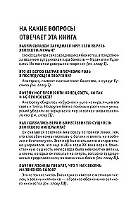 Японская мифология