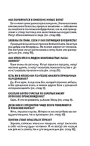 Японская мифология