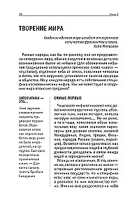 Японская мифология