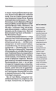 Японская мифология