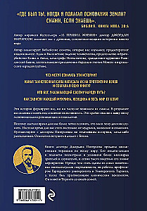 Диалог с Богом. История противостояния и взаимодействия человечества с Творцом