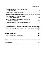 Диалог с Богом. История противостояния и взаимодействия человечества с Творцом