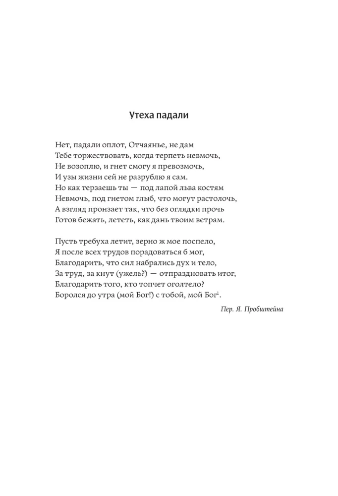 Диалог с Богом. История противостояния и взаимодействия человечества с Творцом
