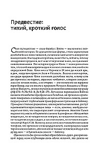 Диалог с Богом. История противостояния и взаимодействия человечества с Творцом