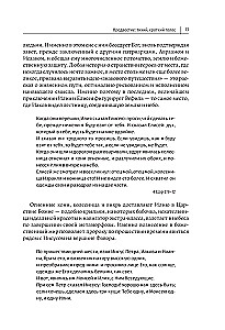 Диалог с Богом. История противостояния и взаимодействия человечества с Творцом