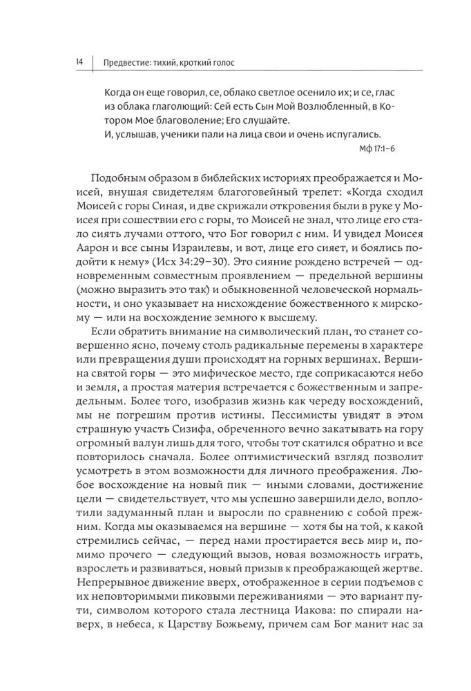 Диалог с Богом. История противостояния и взаимодействия человечества с Творцом