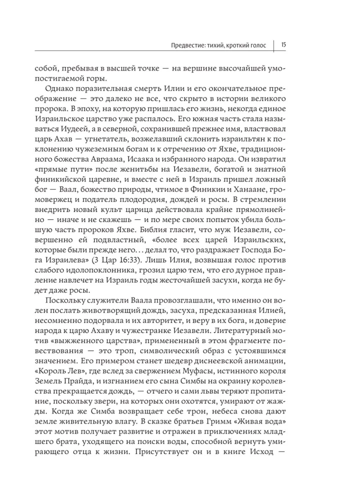 Диалог с Богом. История противостояния и взаимодействия человечества с Творцом