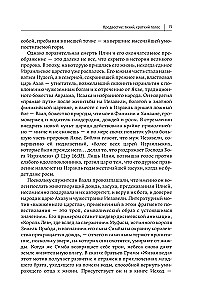 Диалог с Богом. История противостояния и взаимодействия человечества с Творцом
