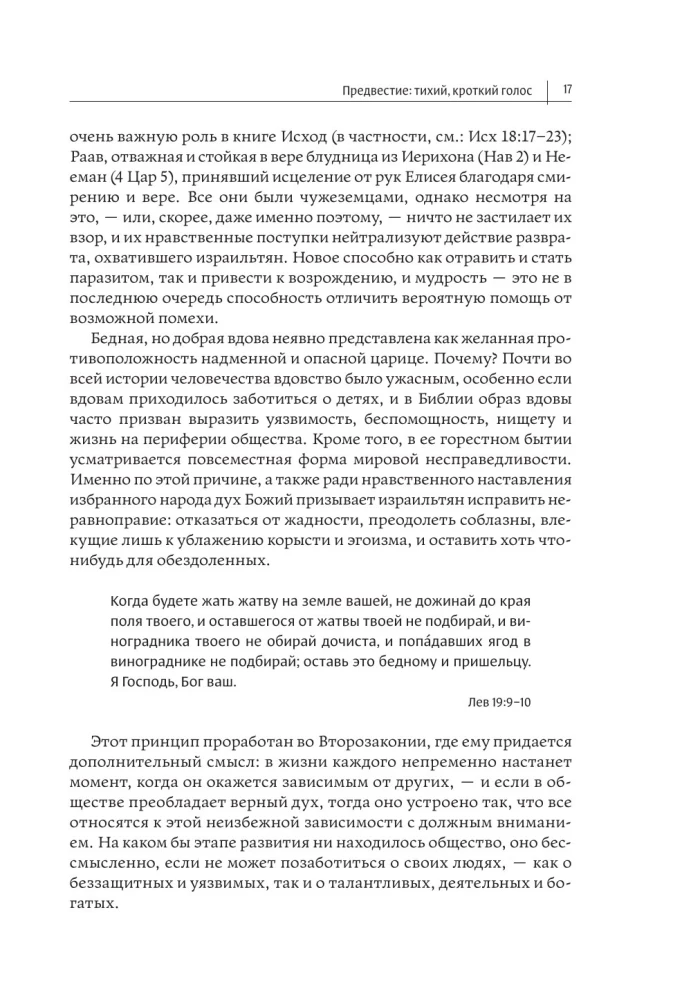 Диалог с Богом. История противостояния и взаимодействия человечества с Творцом