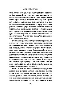 От звезды и до воды