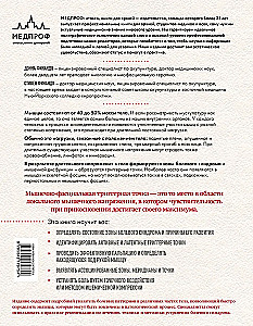 Терапия триггерных точек. Избавление от боли в связках, мышцах и фасциях