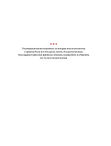 Терапия триггерных точек. Избавление от боли в связках, мышцах и фасциях