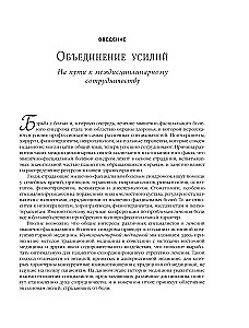 Терапия триггерных точек. Избавление от боли в связках, мышцах и фасциях