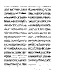 Терапия триггерных точек. Избавление от боли в связках, мышцах и фасциях