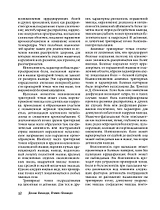Терапия триггерных точек. Избавление от боли в связках, мышцах и фасциях