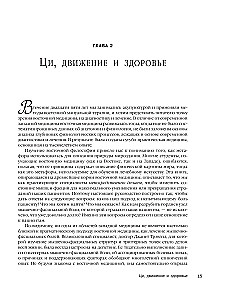 Терапия триггерных точек. Избавление от боли в связках, мышцах и фасциях