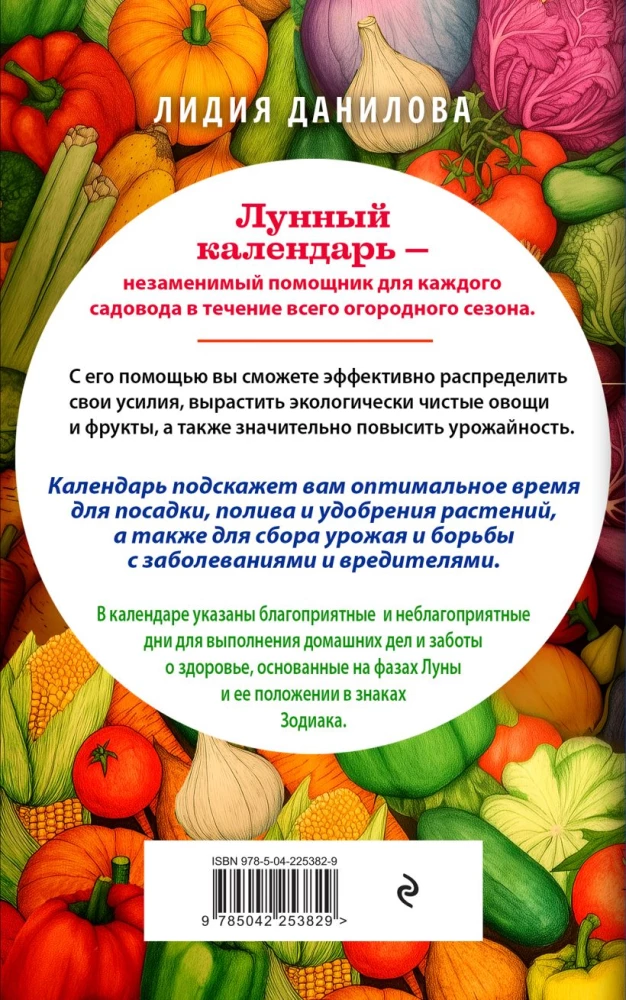 Mēness kalendārs dārzniekam un dārzniecei 2026