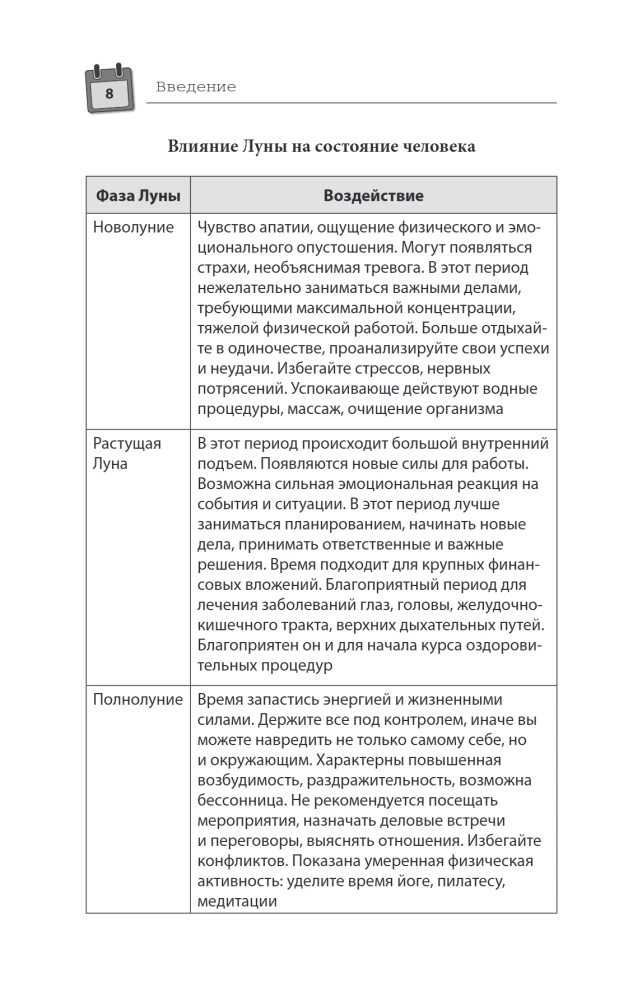 Mēness kalendārs dārzniekam un dārzniecei 2026