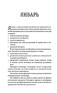 Mēness kalendārs dārzniekam un dārzniecei 2026