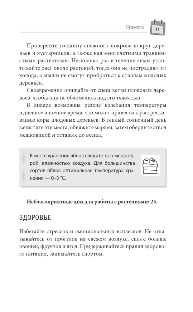 Mēness kalendārs dārzniekam un dārzniecei 2026