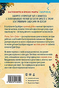 Mērgļi un kēksi. Bīstama spēle vecmāmiņai (komplekts no 2 grāmatām)
