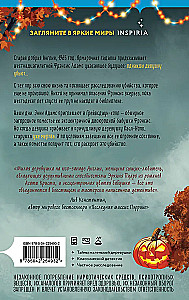 Mērgļi un kēksi. Bīstama spēle vecmāmiņai (komplekts no 2 grāmatām)
