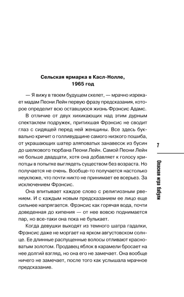 Mērgļi un kēksi. Bīstama spēle vecmāmiņai (komplekts no 2 grāmatām)