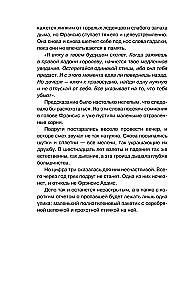 Mērgļi un kēksi. Bīstama spēle vecmāmiņai (komplekts no 2 grāmatām)