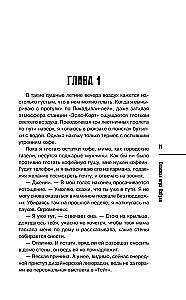 Mērgļi un kēksi. Bīstama spēle vecmāmiņai (komplekts no 2 grāmatām)