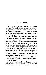Загадай любовь. Сказка о снежной принцессе (комплект из двух книг)