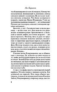 Загадай любовь. Сказка о снежной принцессе (комплект из двух книг)